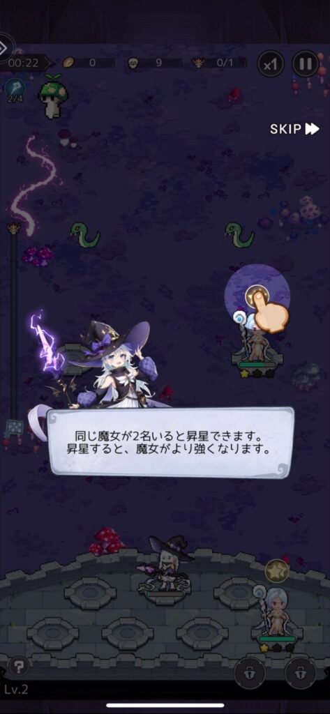 魔女同士で昇星させてスキルを強化していこう！