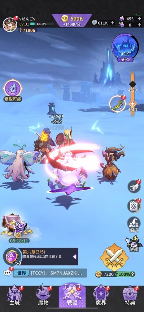 戦闘を進めていこう!