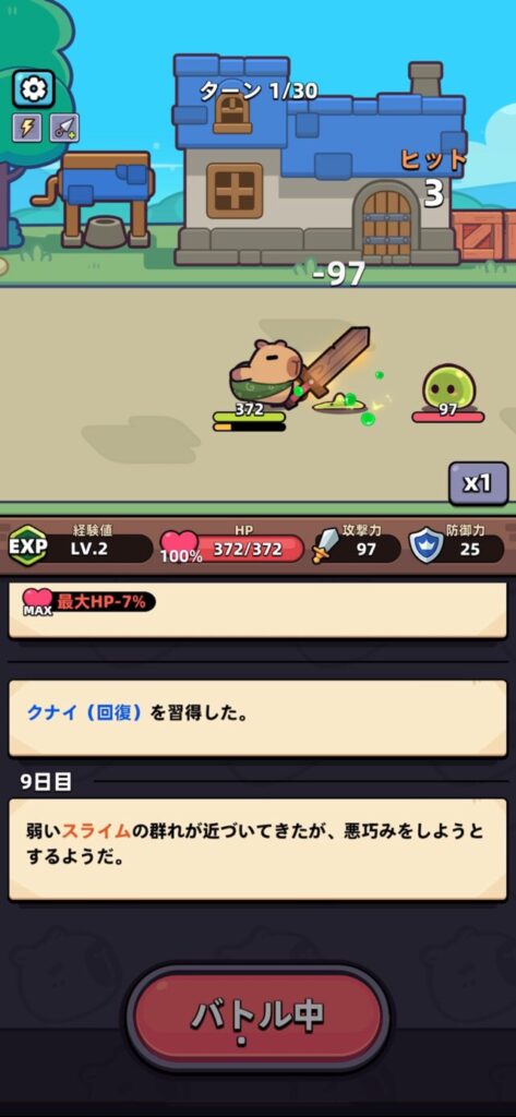 カピバラの育成が楽しいローグライクゲーム！