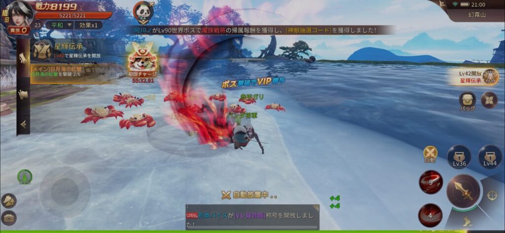 爆速でレベルアップしていくMMORPG！