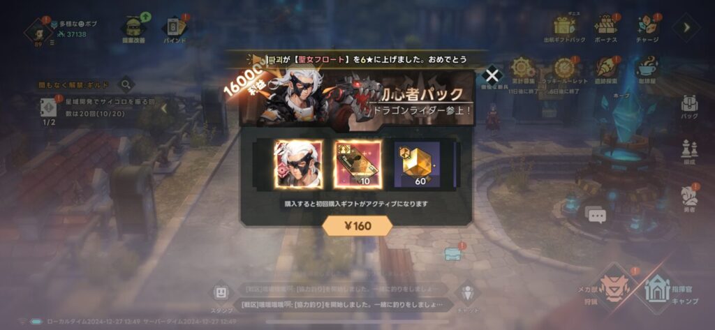 おすすめの課金内容をご紹介!