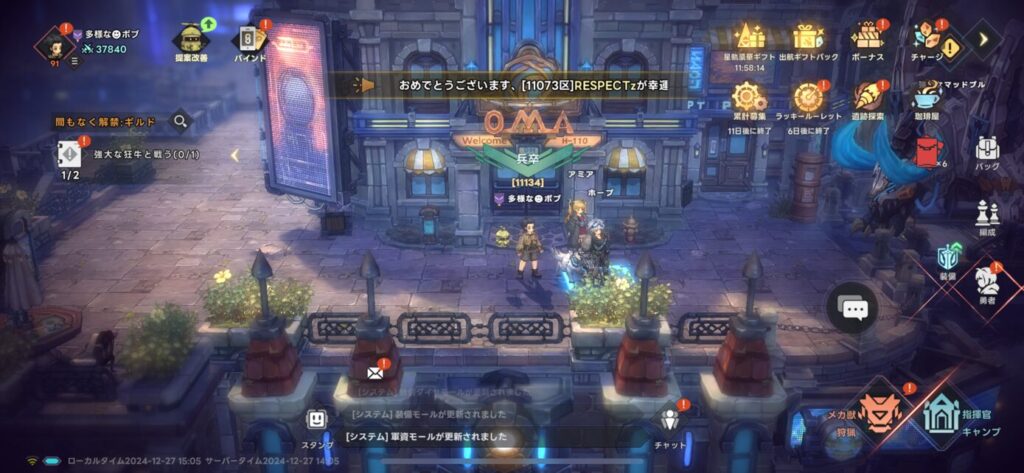 パロラ星を冒険しよう!