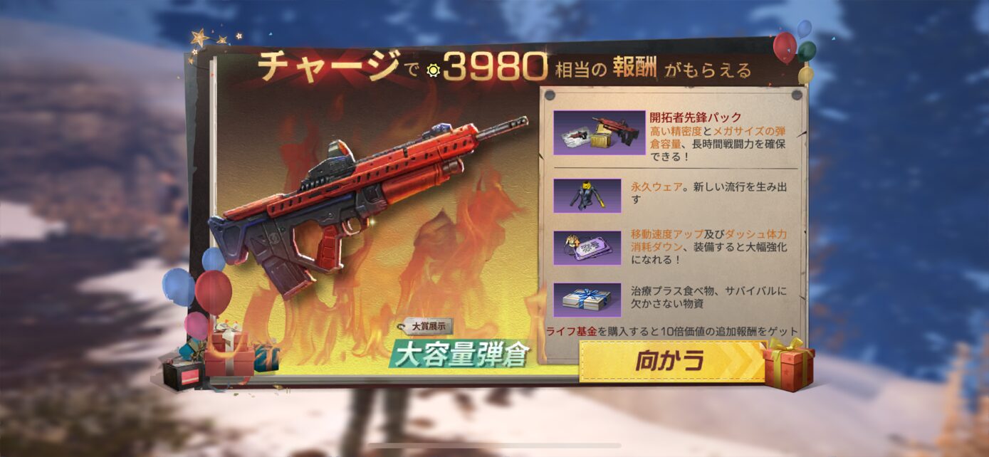 おすすめの課金内容をご紹介!