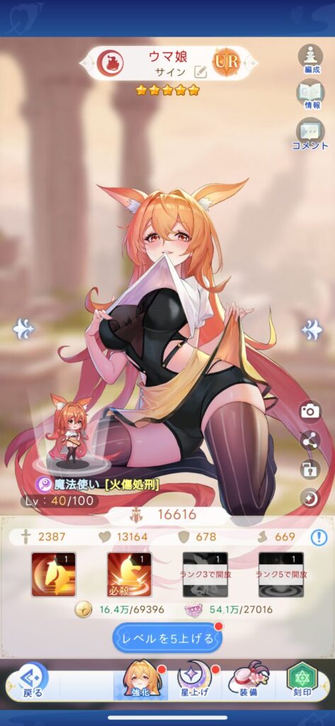 やり込み要素もしっかりと感じられる育成システム!