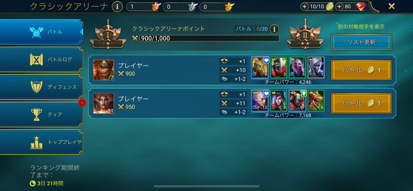 育成したキャラを用いた対戦バトルが醍醐味!