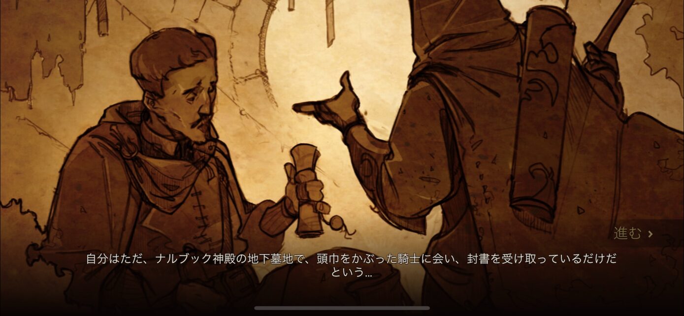 テレリアの世界を救う壮大な物語!
