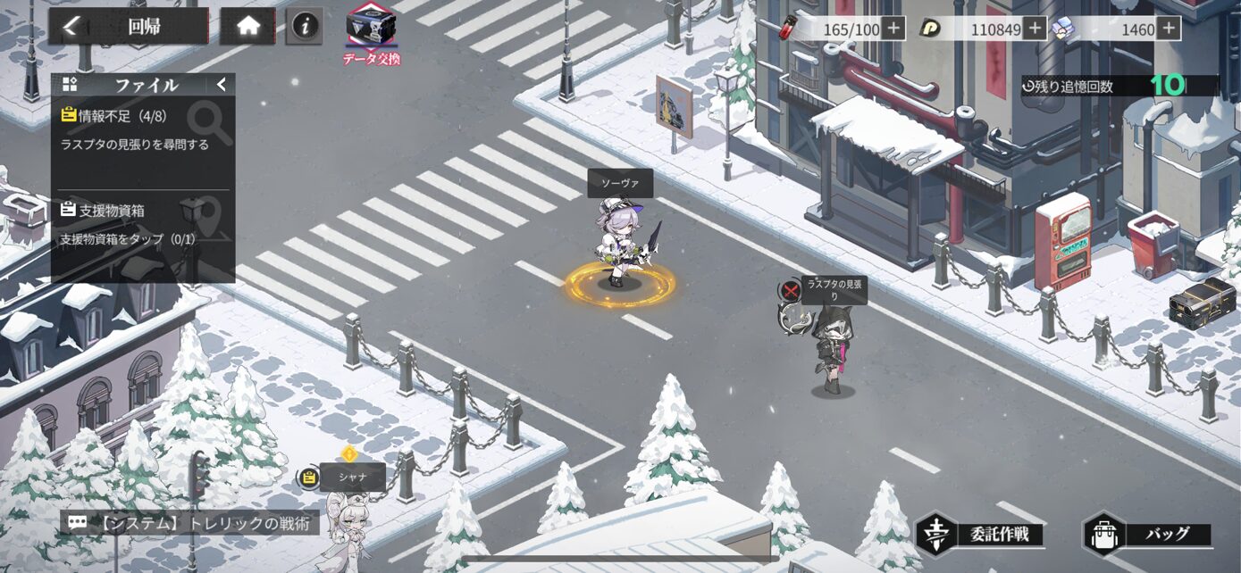 探索を進めていこう!