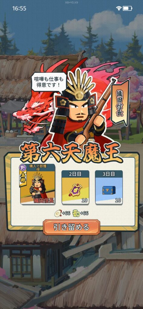 おすすめの課金内容をご紹介!