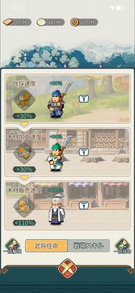 施設に武将を駐留させよう!