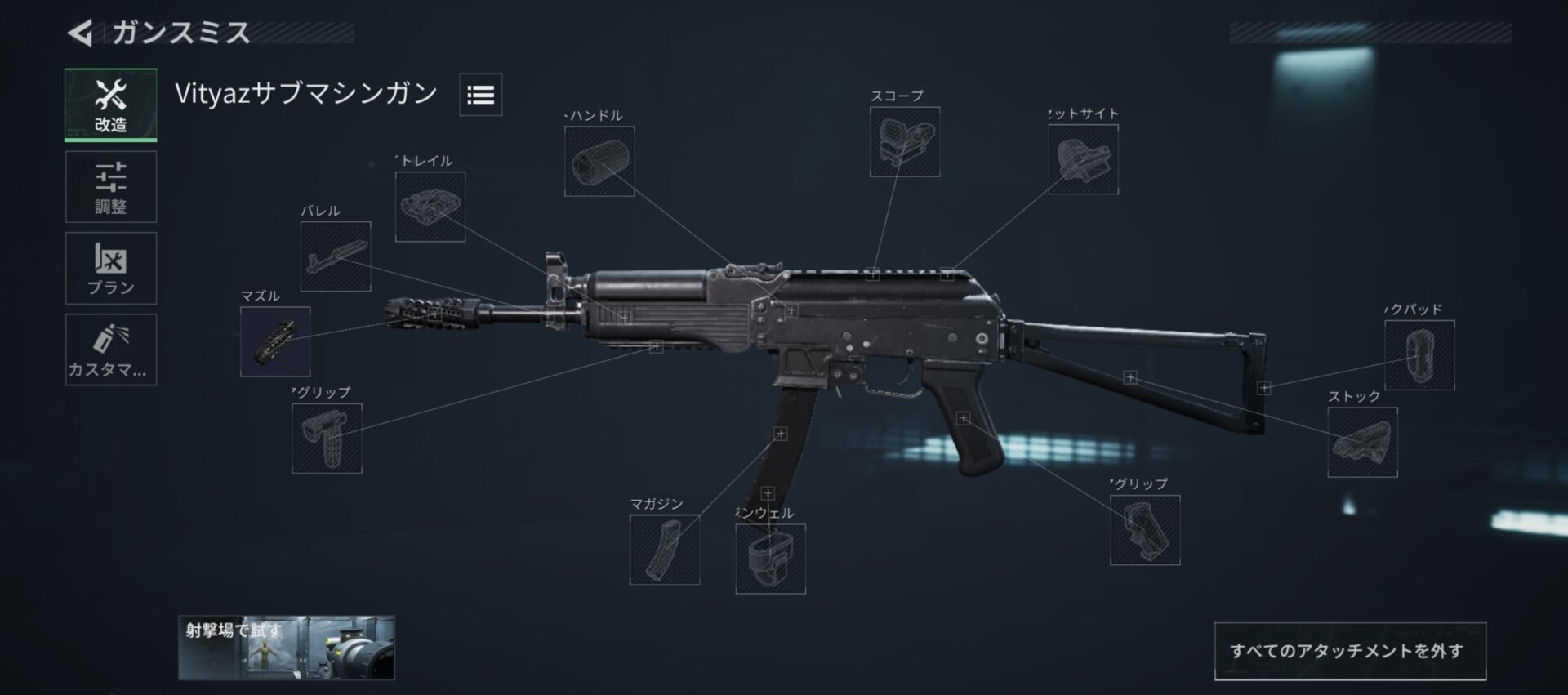 自分好みに銃をカスタムできるガンスミス!