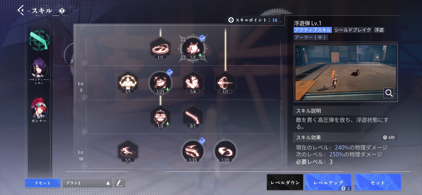 奥深いキャラクター育成も可能!