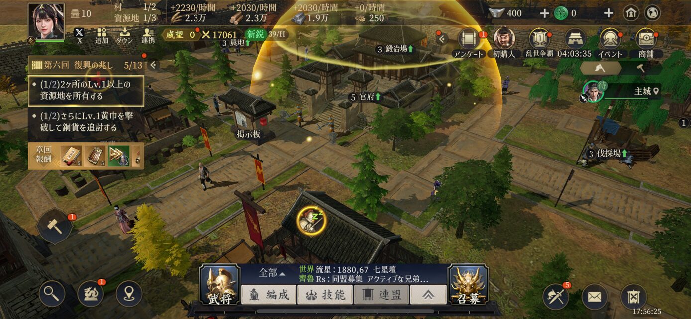 国造りも楽しめる戦略シミュレーション!