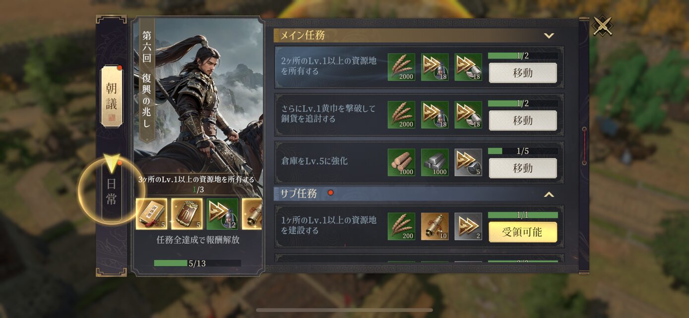 クエストを攻略してゲームのいろはを学ぼう!