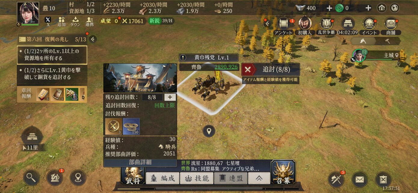 戦闘を体験してみよう!