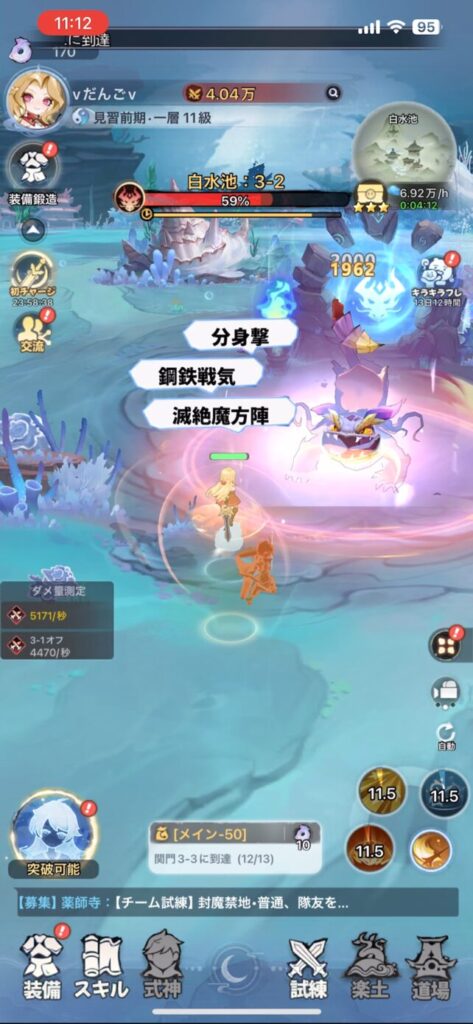 式神と共に戦う爽快バトル!