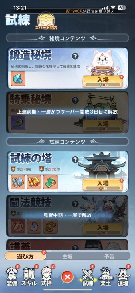 育成に役立つ多彩なコンテンツの数々!