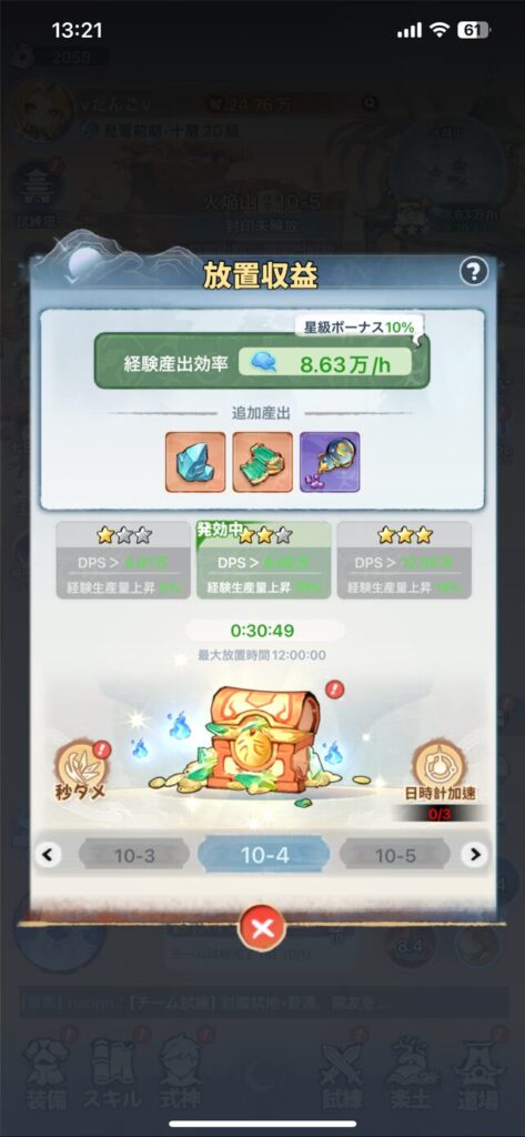 メインクエストを進めていこう!