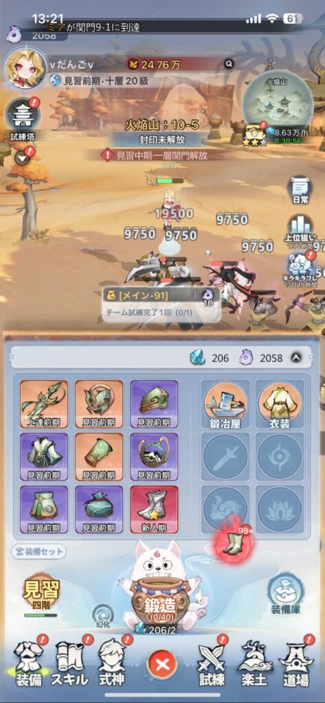武具は鍛造でゲットしよう!